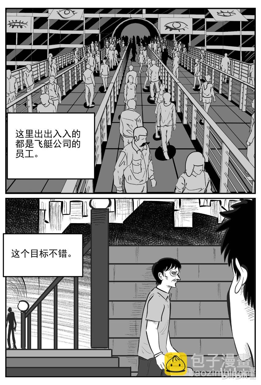 918 地上天国的魔音-第908话