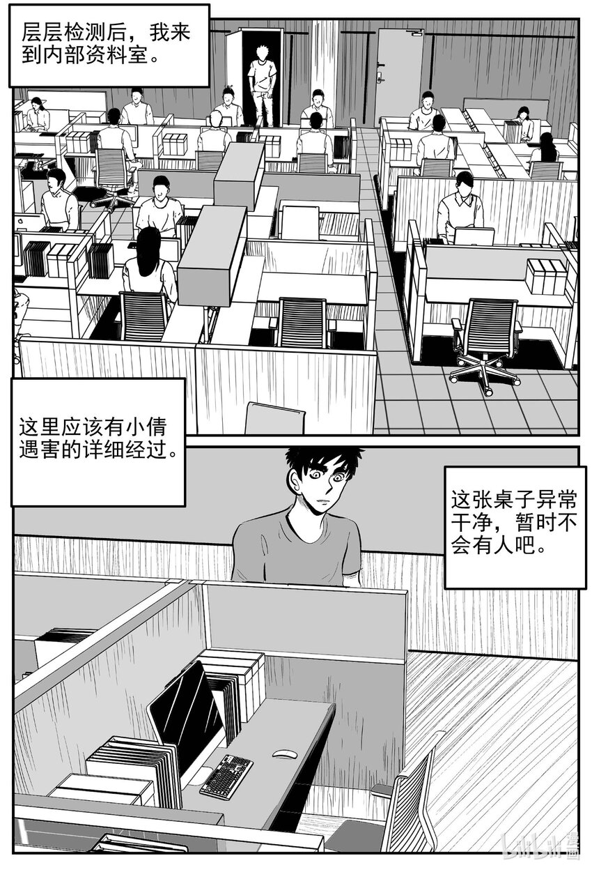 920 地上天国的魔音-第910话