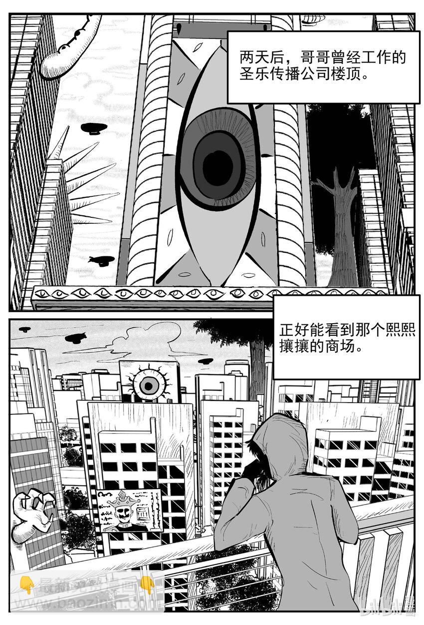 920 地上天国的魔音-第910话
