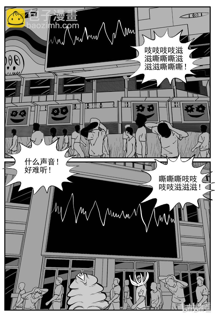 920 地上天国的魔音-第910话