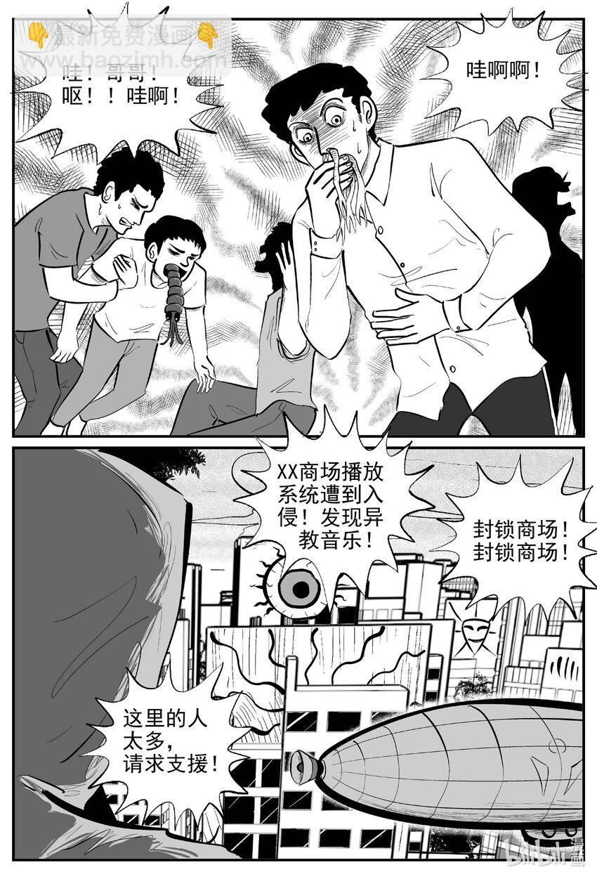 920 地上天国的魔音-第910话