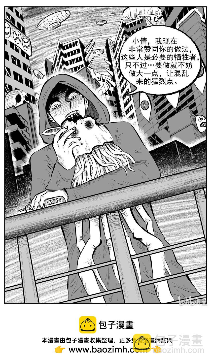 920 地上天国的魔音-第910话