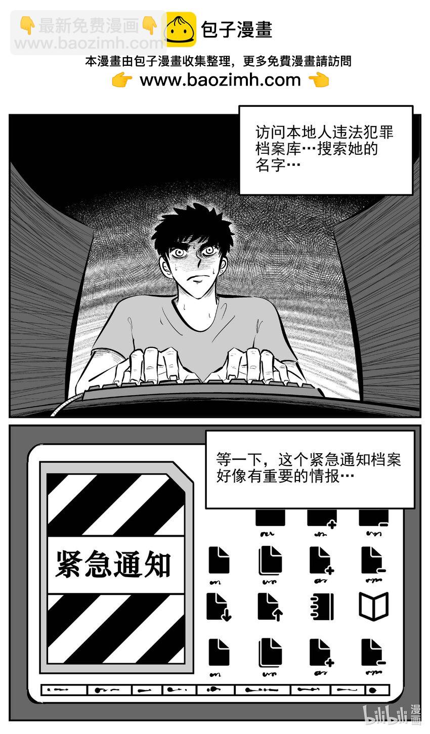 920 地上天国的魔音-第910话