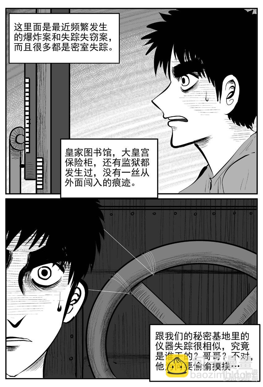 920 地上天国的魔音-第910话