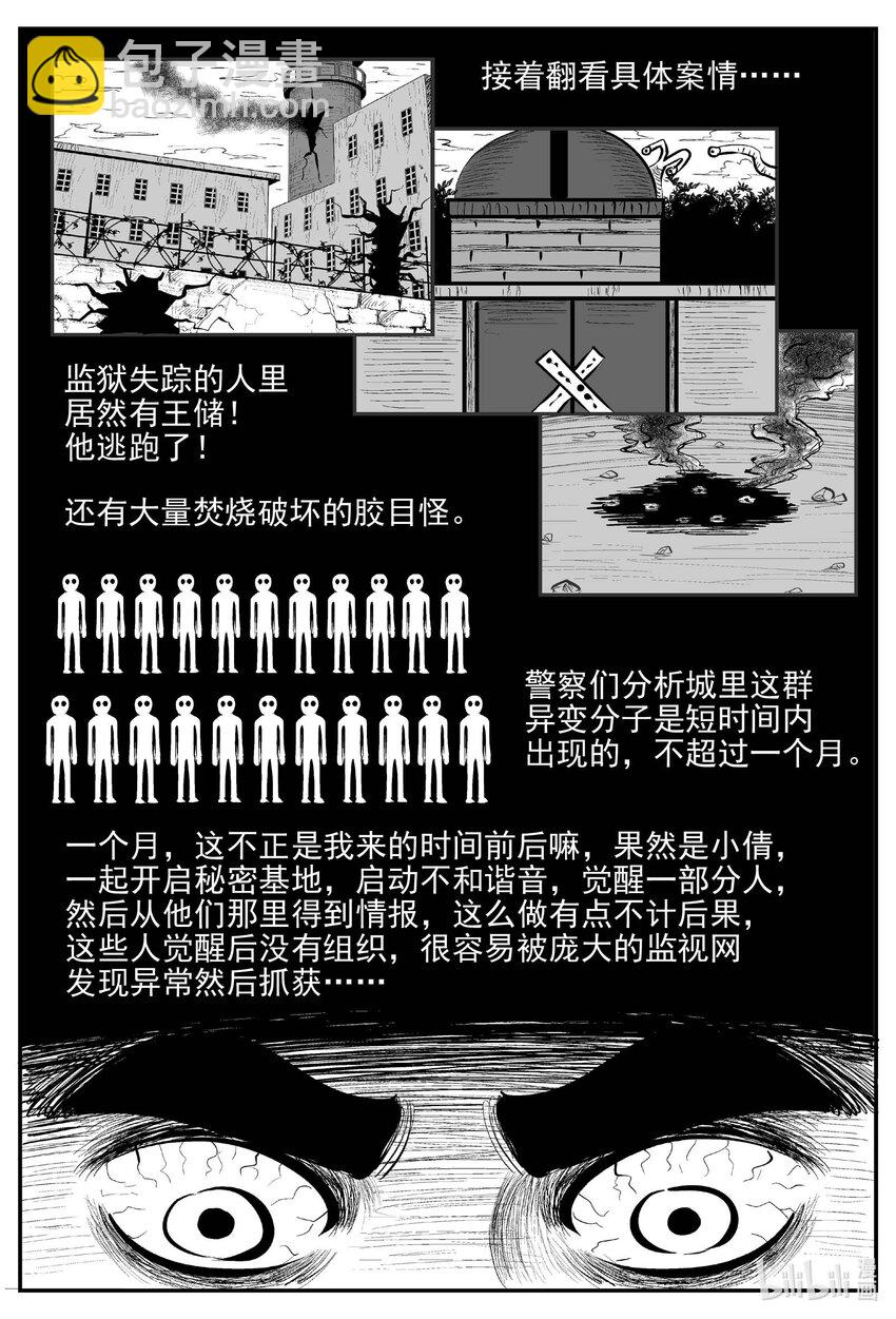 920 地上天国的魔音-第910话