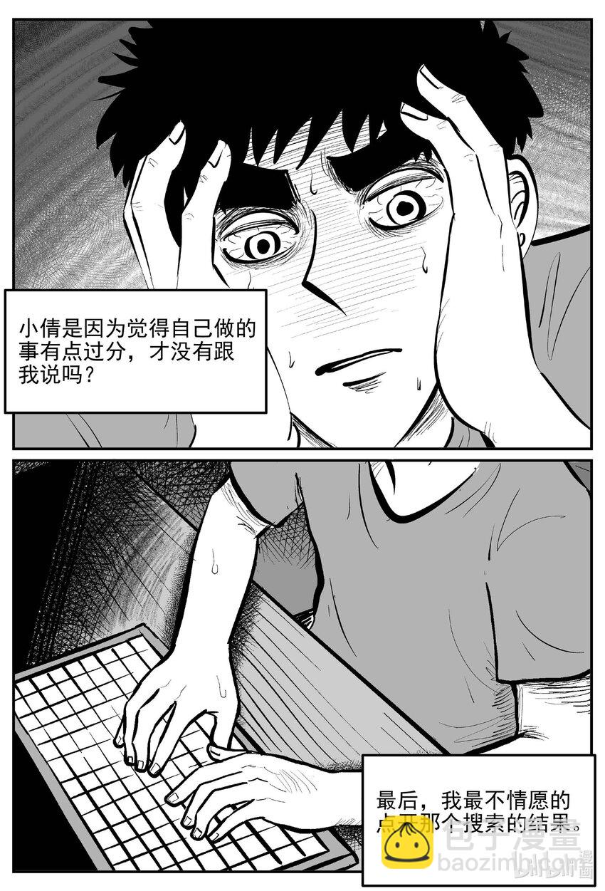 920 地上天国的魔音-第910话