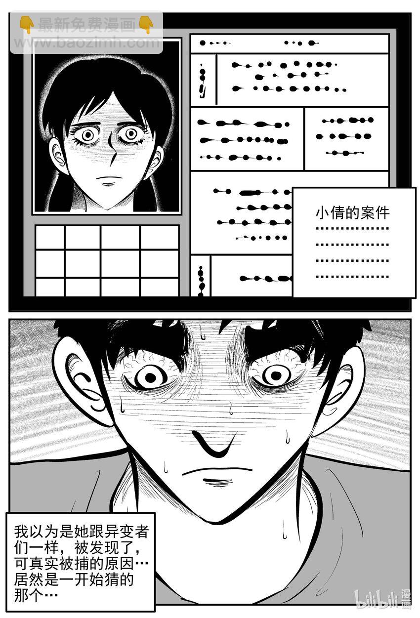 920 地上天国的魔音-第910话