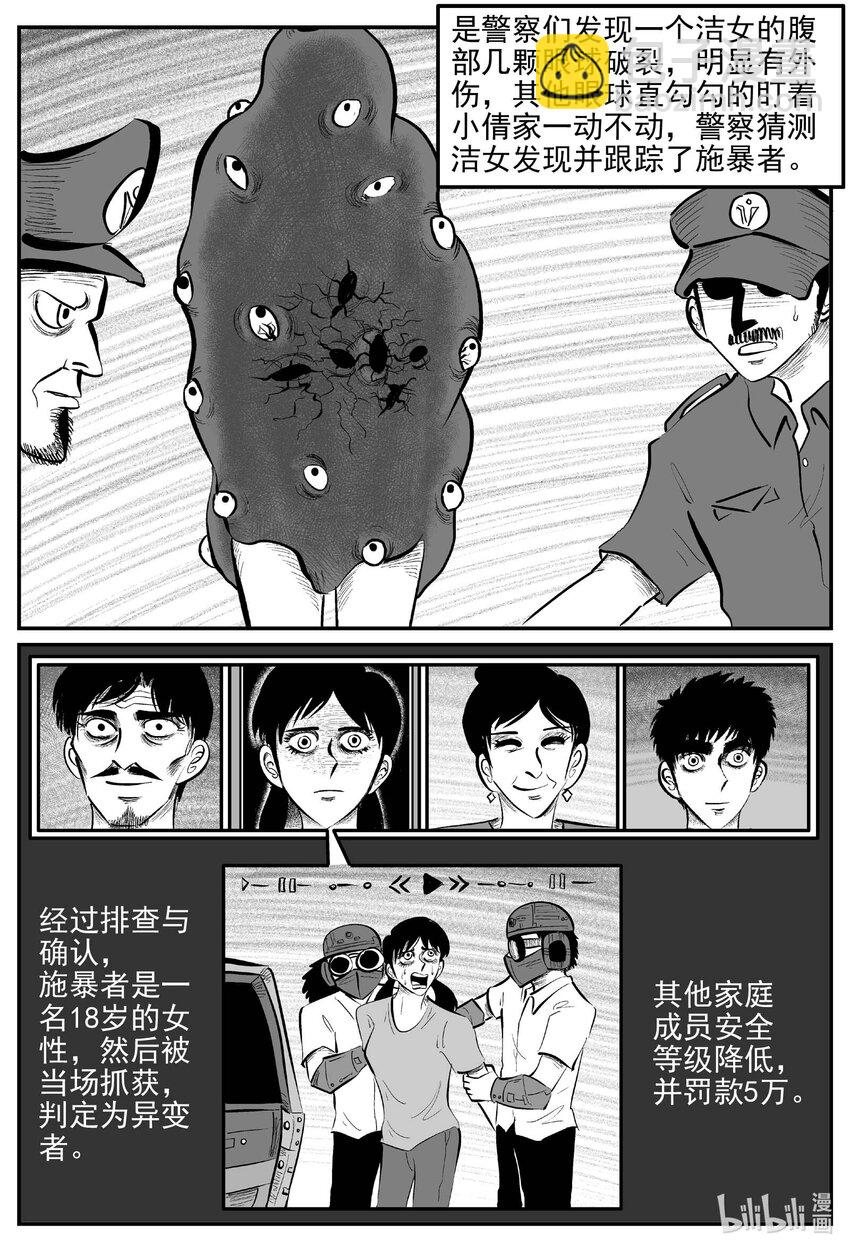 920 地上天国的魔音-第910话