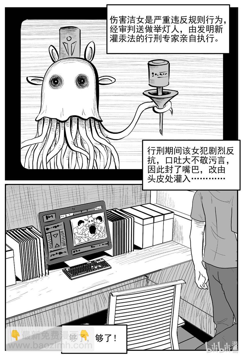 920 地上天国的魔音-第910话