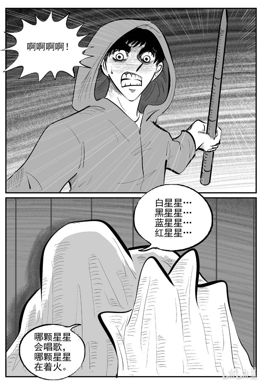 922 地上天国的魔音-第912话