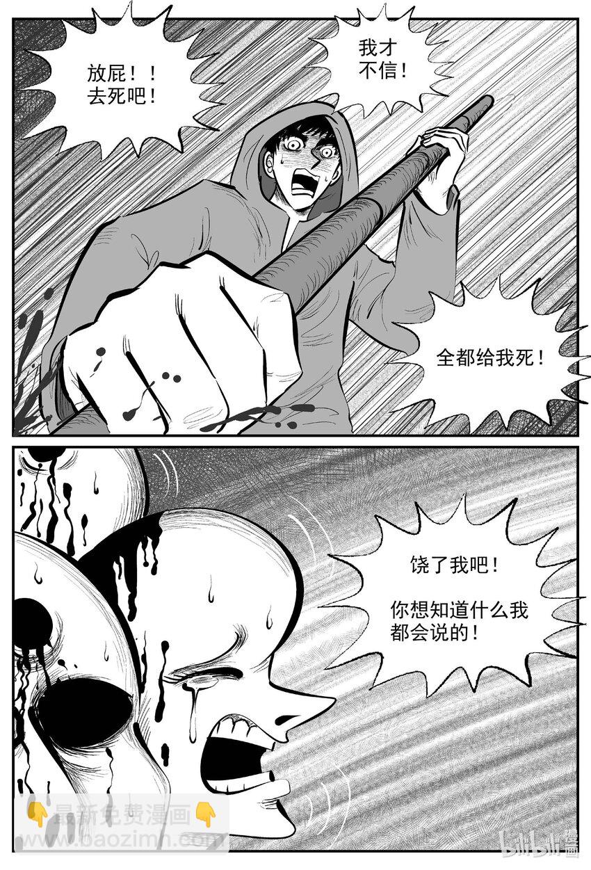 922 地上天国的魔音-第912话