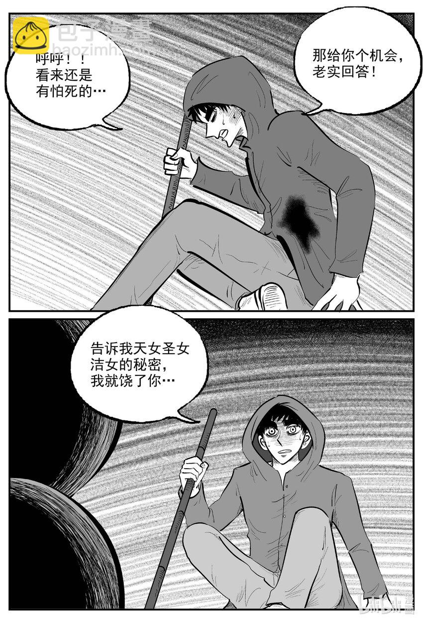 922 地上天国的魔音-第912话