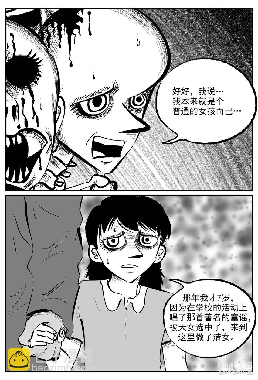 922 地上天国的魔音-第912话