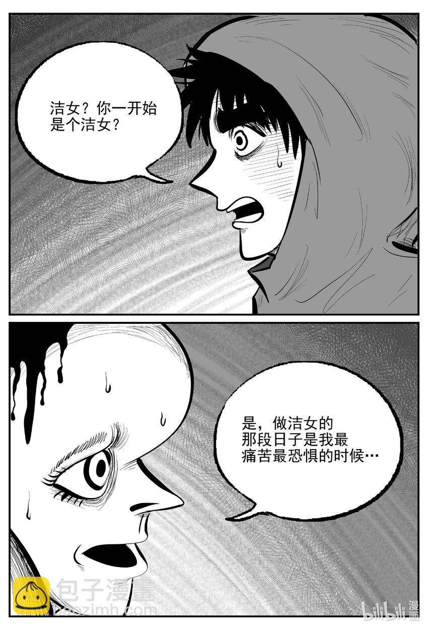 922 地上天国的魔音-第912话