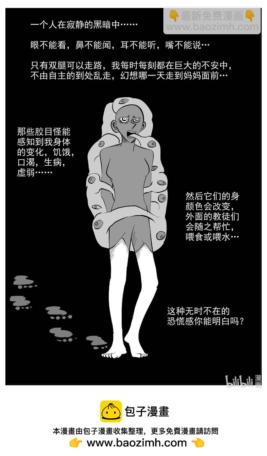 922 地上天国的魔音-第912话