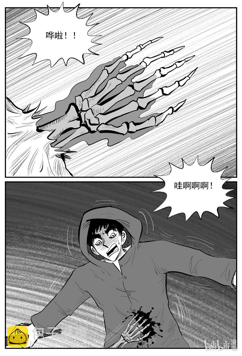 922 地上天国的魔音-第912话