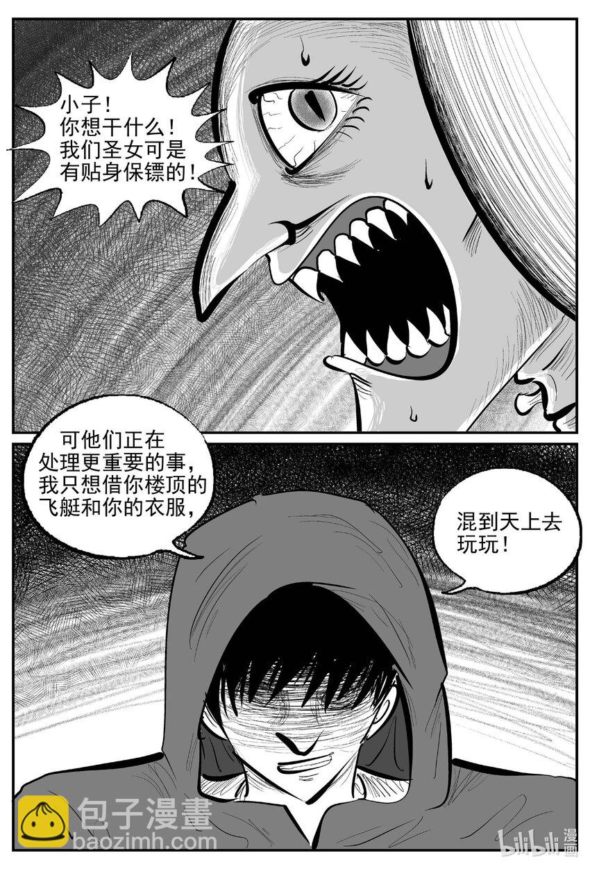 922 地上天国的魔音-第912话