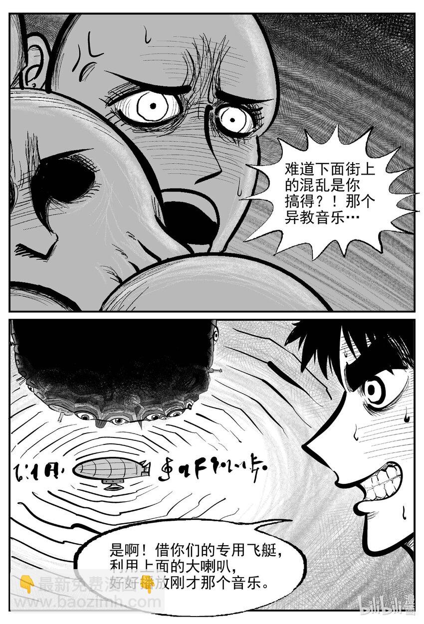 922 地上天国的魔音-第912话