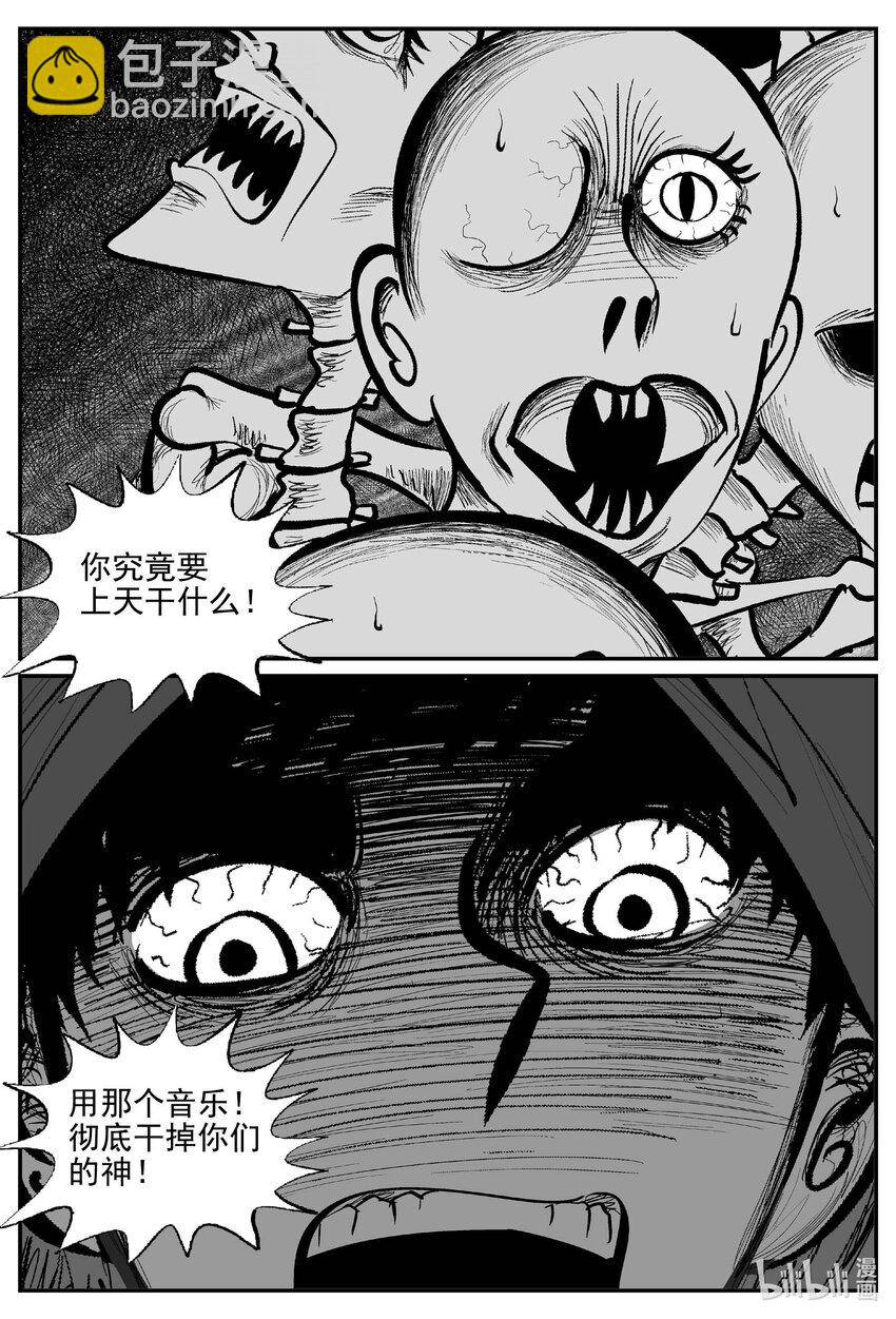 922 地上天国的魔音-第912话