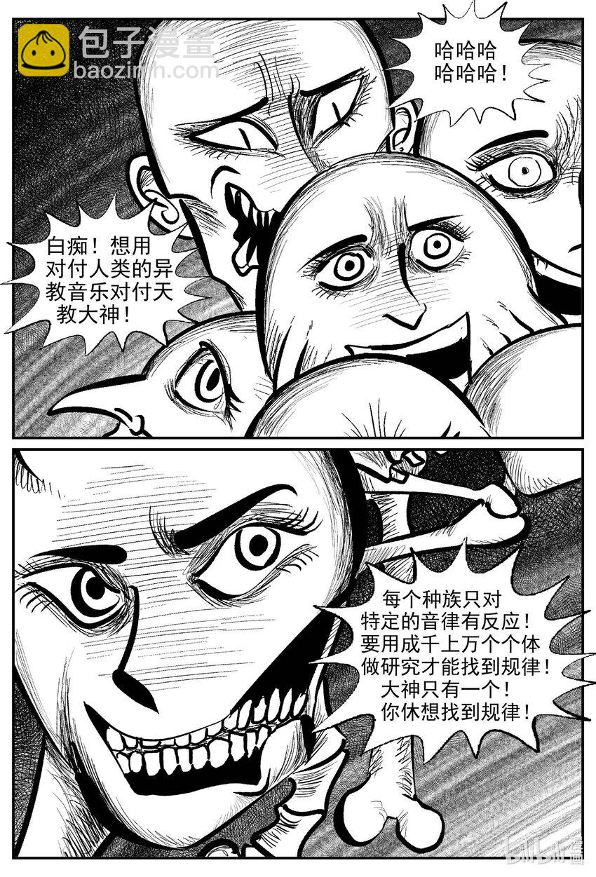 922 地上天国的魔音-第912话