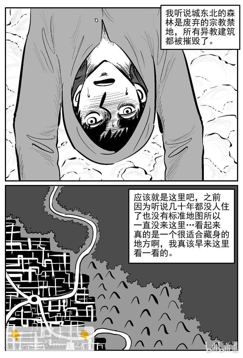 924 地上天国的魔音-第914话
