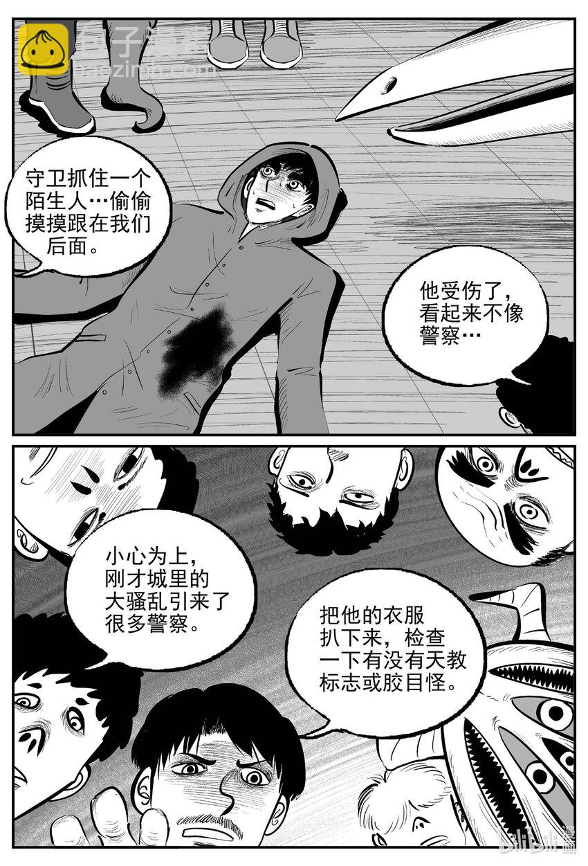 924 地上天国的魔音-第914话