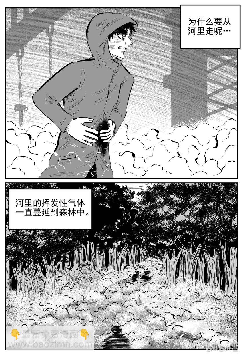 924 地上天国的魔音-第914话