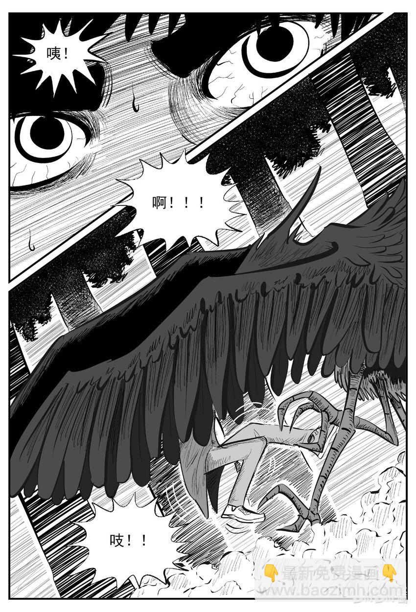 924 地上天国的魔音-第914话