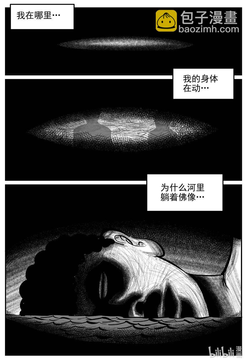 924 地上天国的魔音-第914话