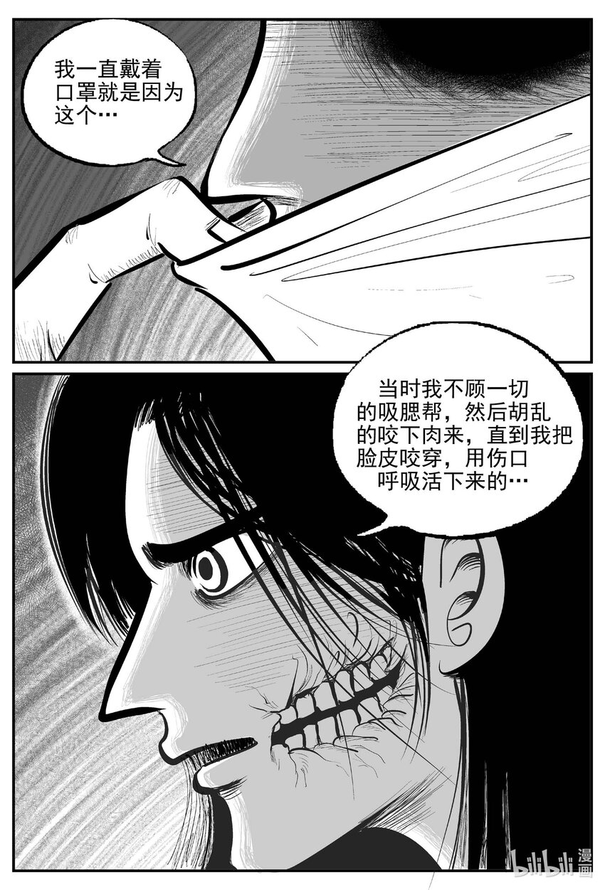 926 地上天国的魔音-第916话