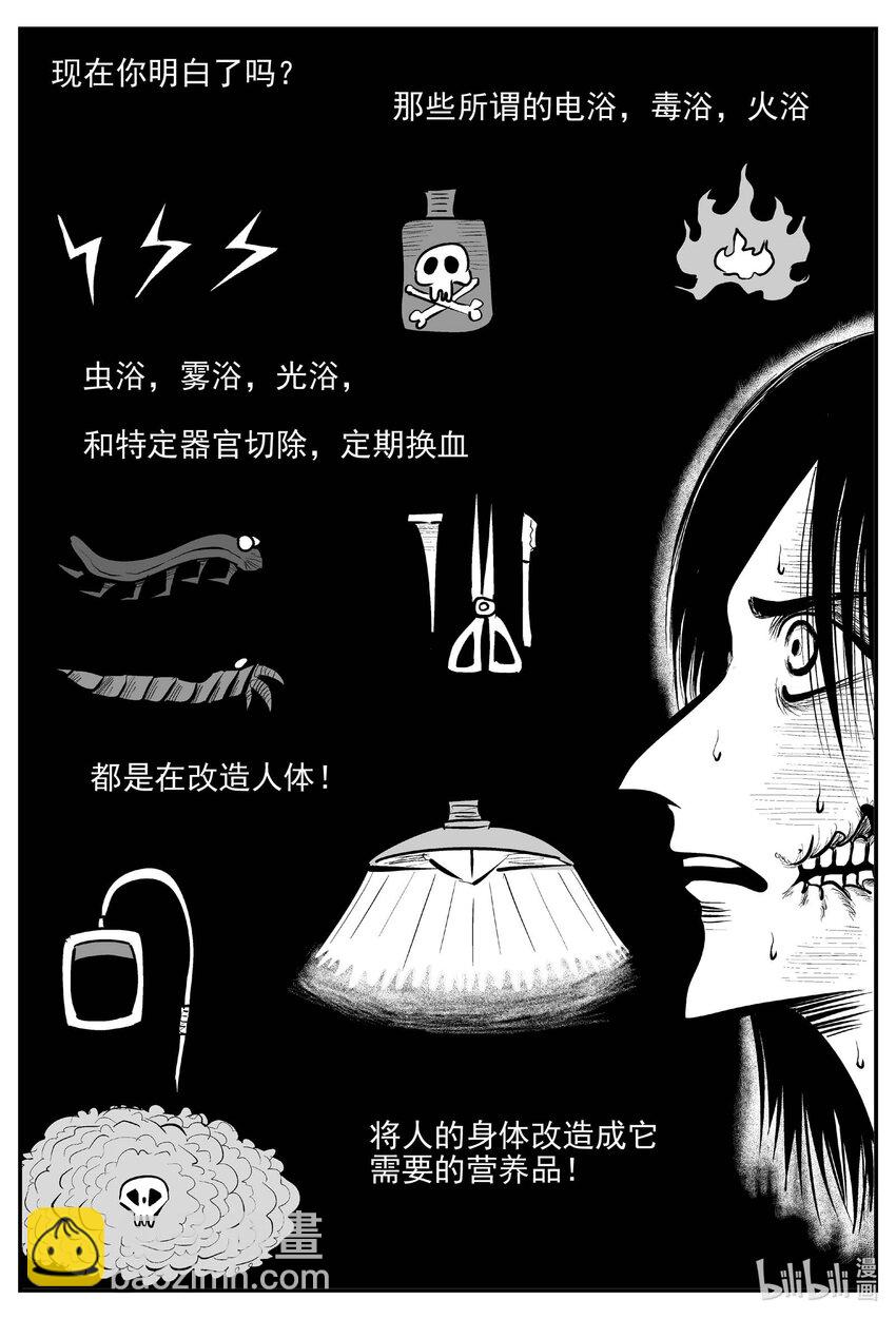 926 地上天国的魔音-第916话