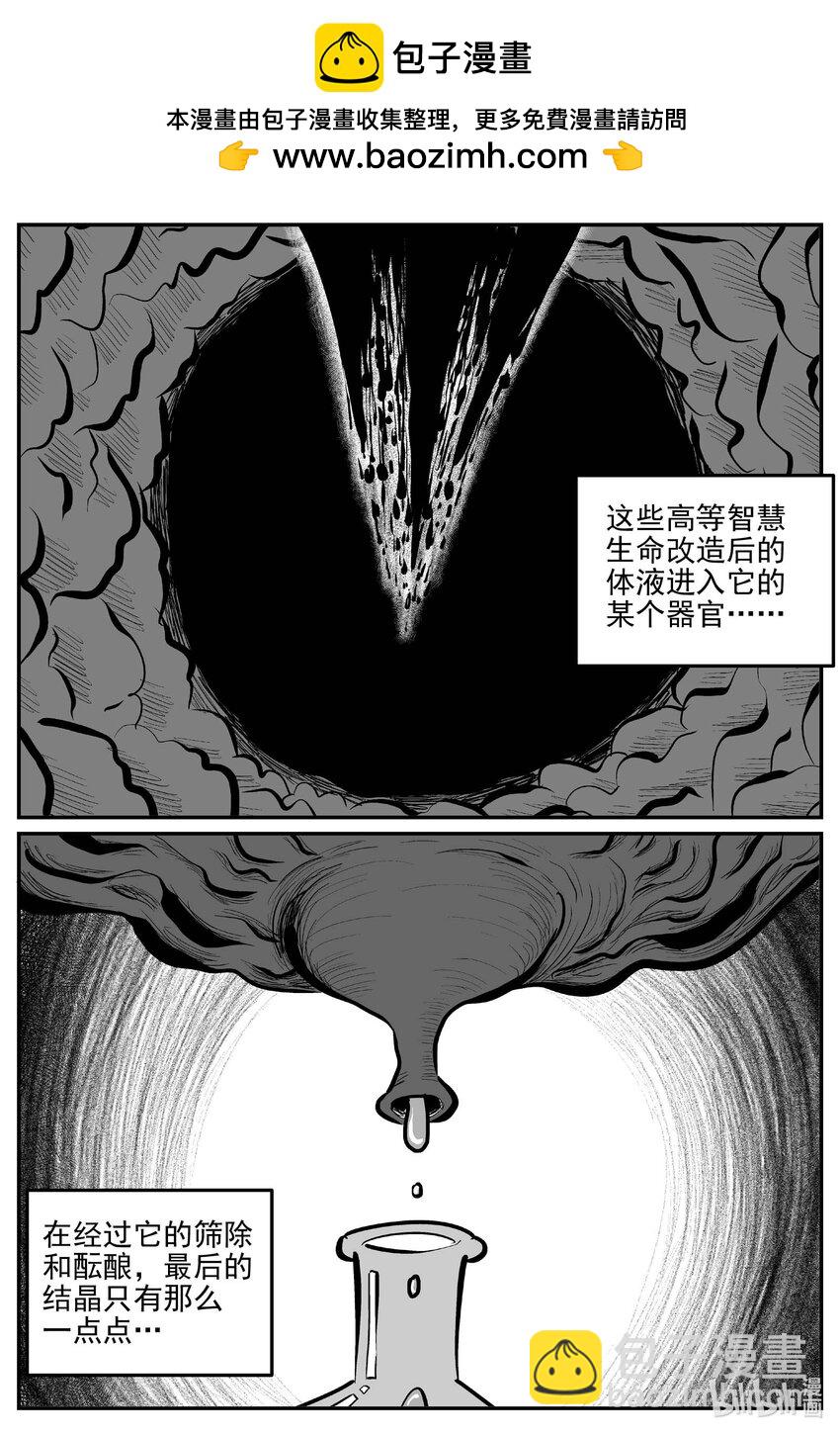 926 地上天国的魔音-第916话