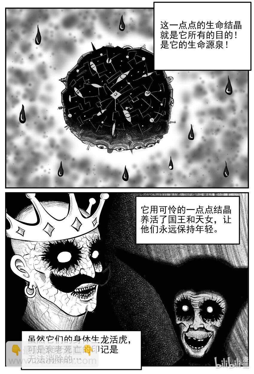 926 地上天国的魔音-第916话