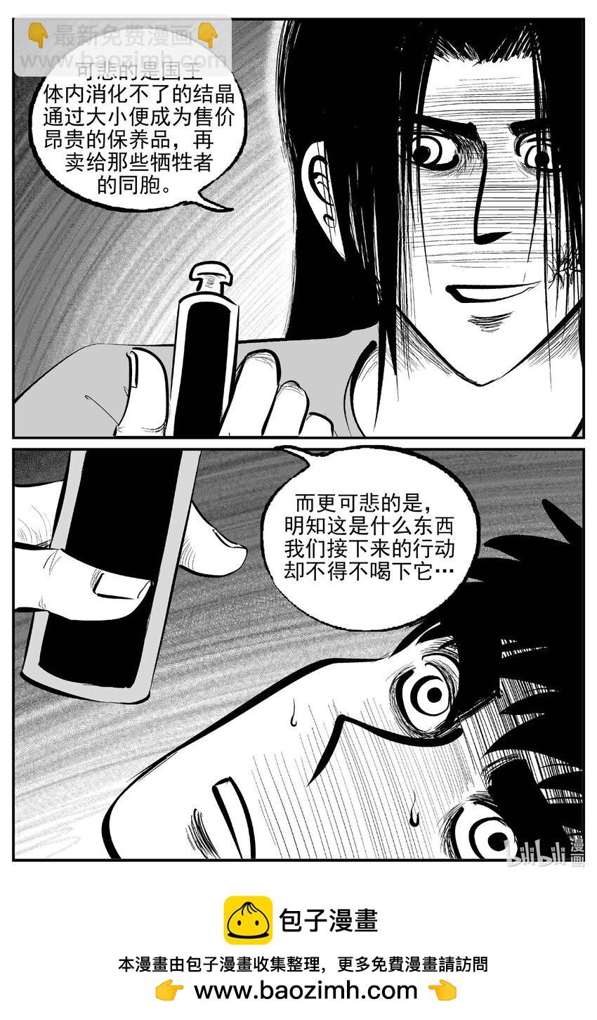 926 地上天国的魔音-第916话