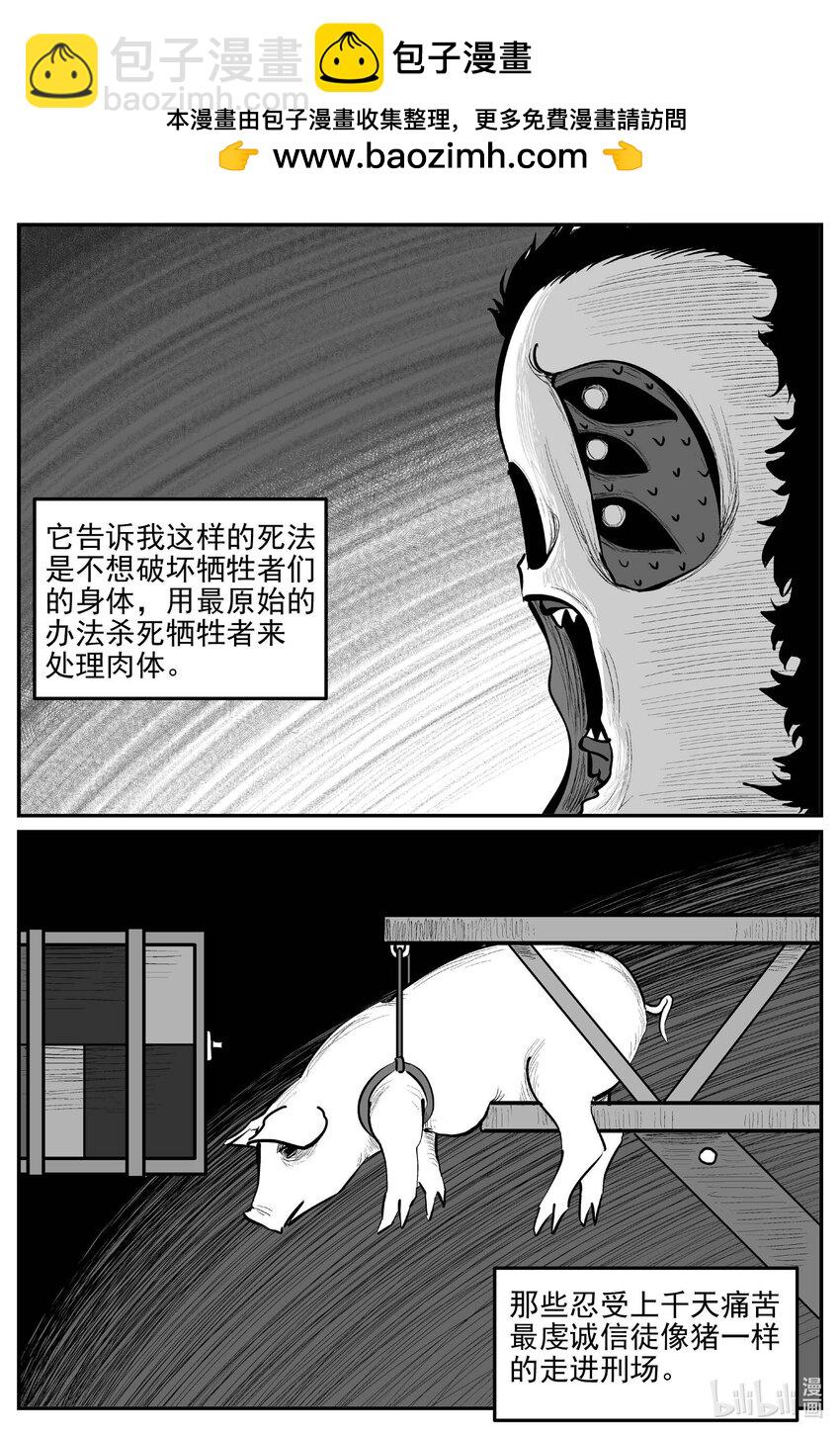 926 地上天国的魔音-第916话