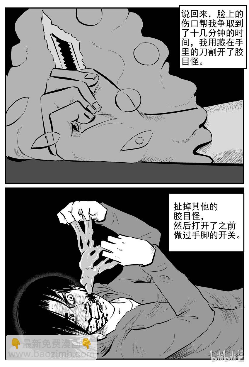 926 地上天国的魔音-第916话