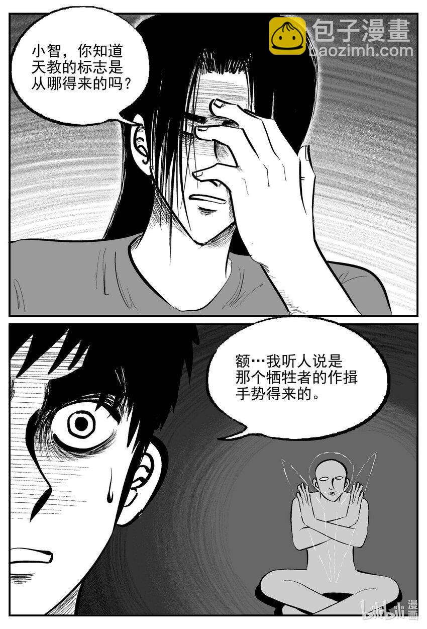 926 地上天国的魔音-第916话
