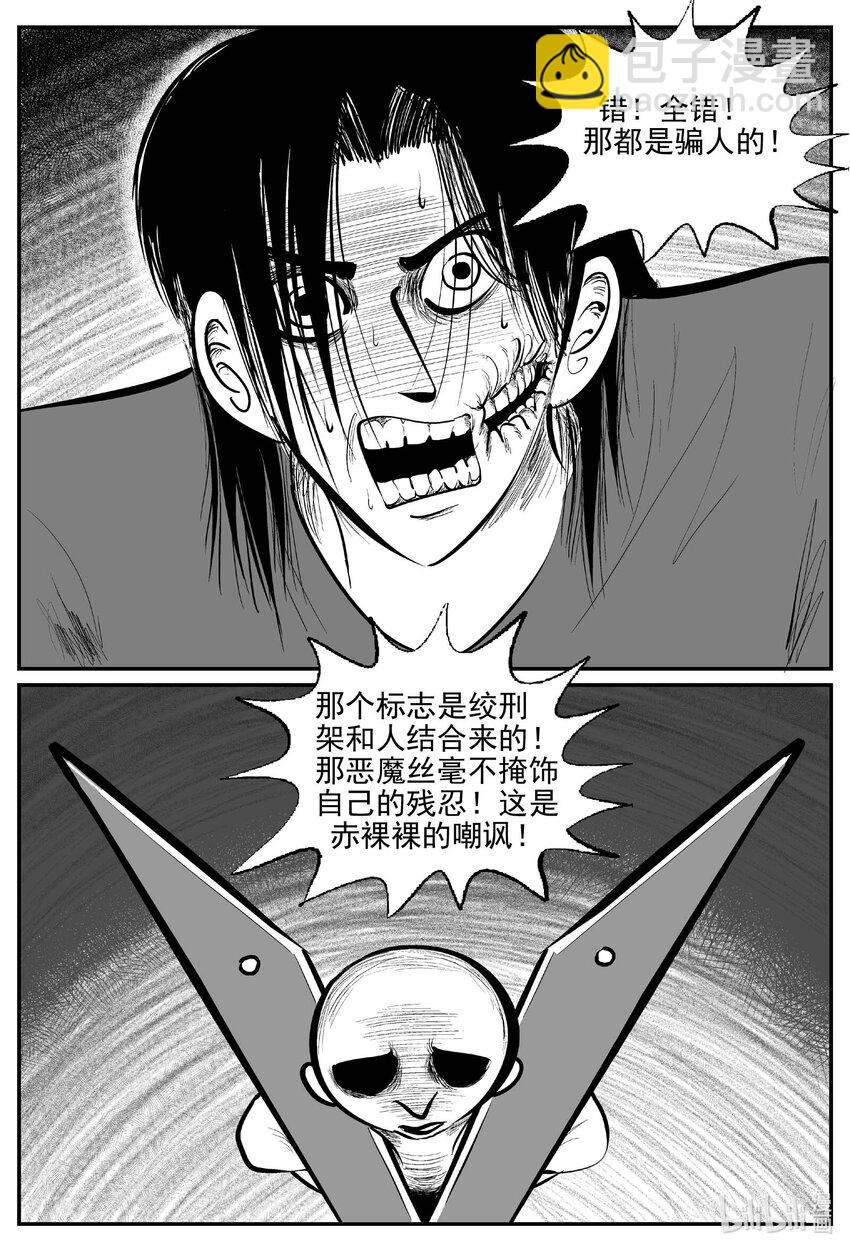 926 地上天国的魔音-第916话