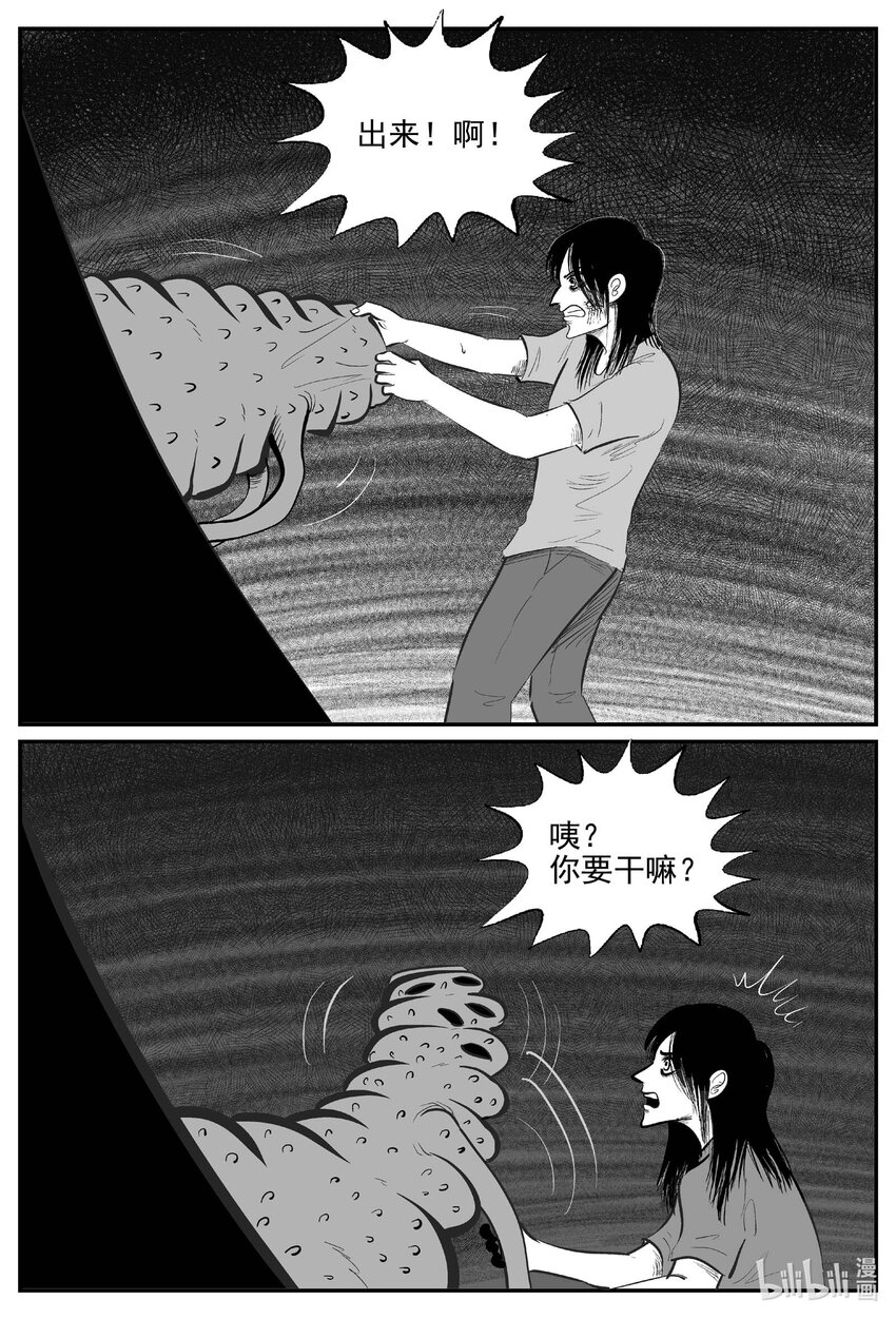 928 地上天国的魔音-第918话