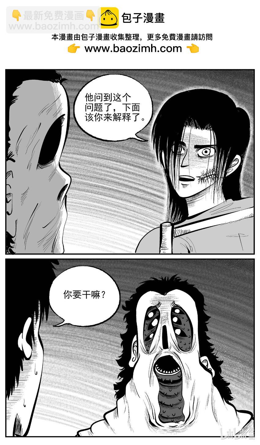928 地上天国的魔音-第918话