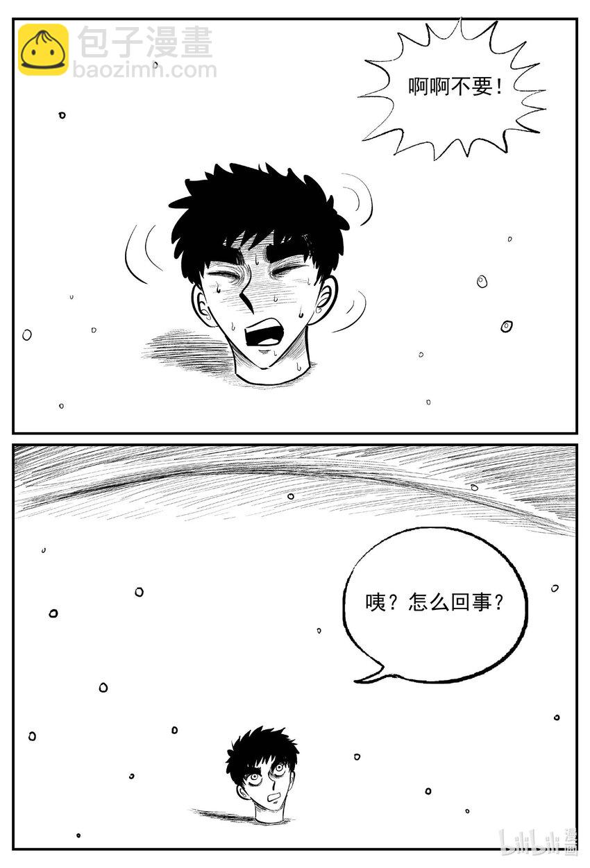 928 地上天国的魔音-第918话