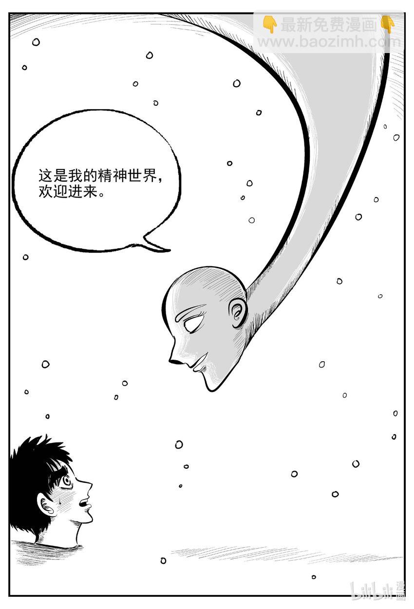 928 地上天国的魔音-第918话