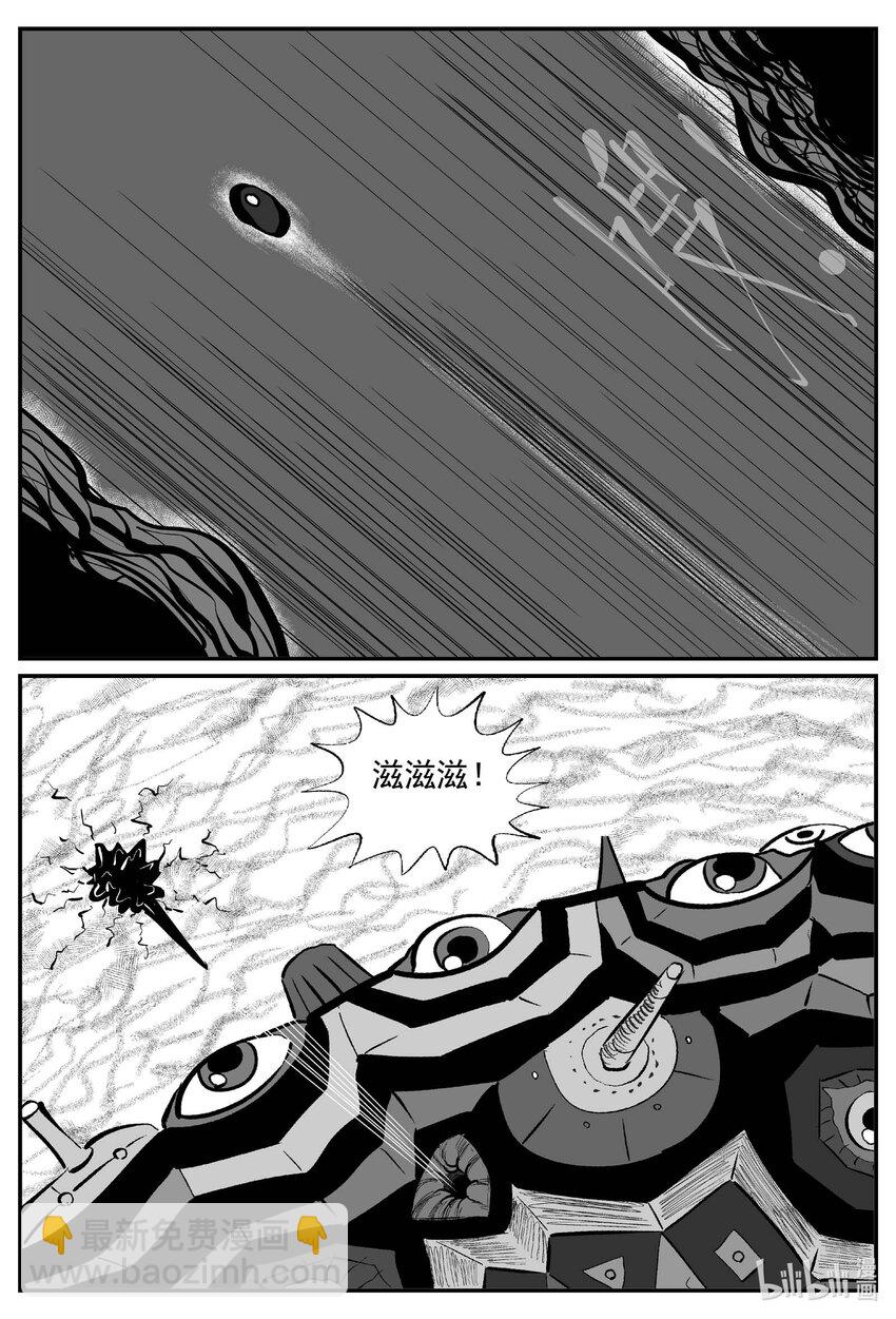 928 地上天国的魔音-第918话
