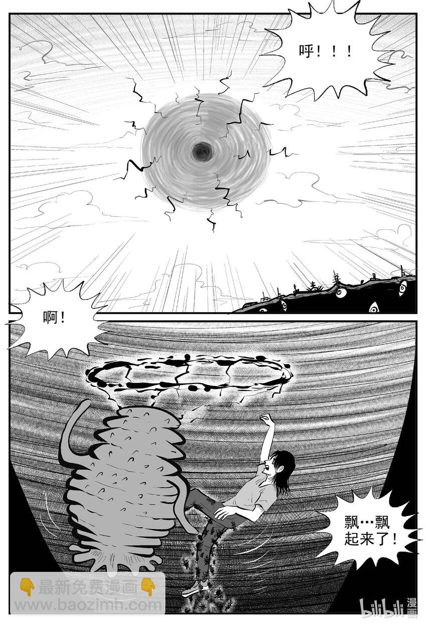 928 地上天国的魔音-第918话