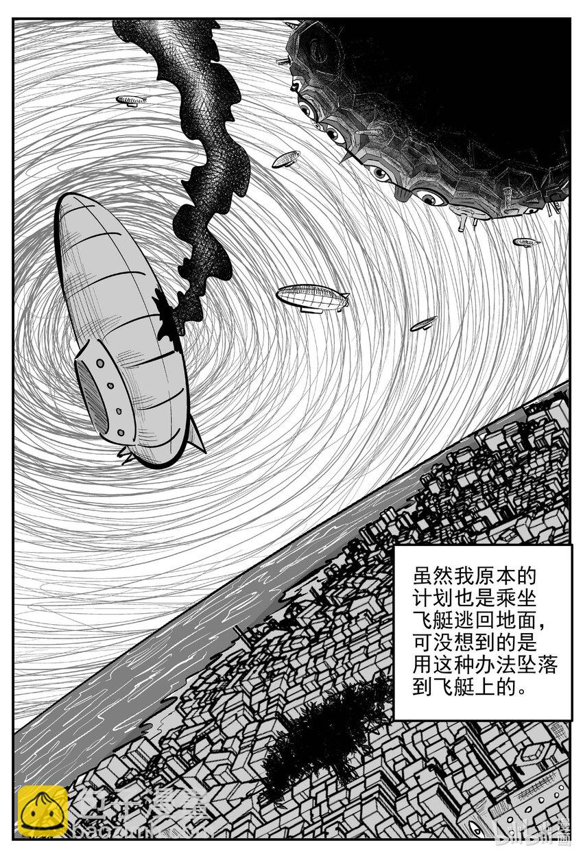 928 地上天国的魔音-第918话