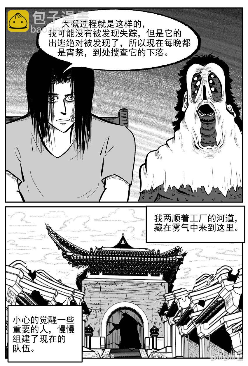 928 地上天国的魔音-第918话