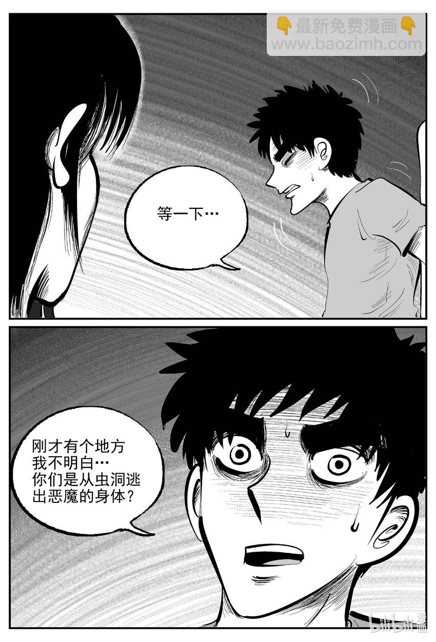 928 地上天国的魔音-第918话
