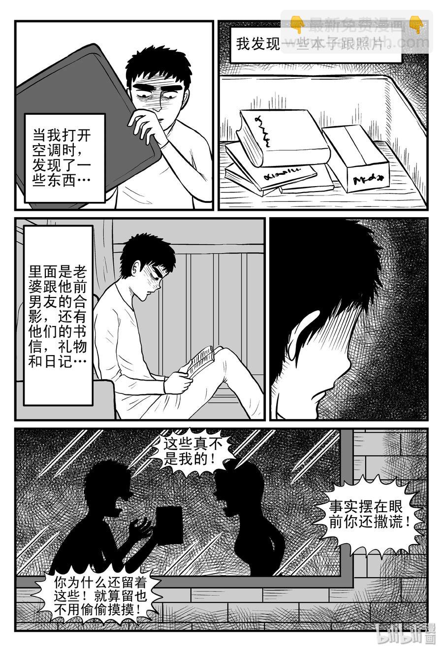 094 蜘蛛（1）-第88话