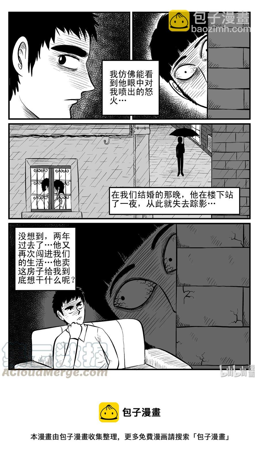094 蜘蛛（1）-第88话