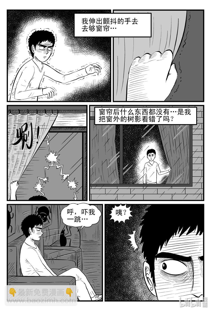 094 蜘蛛（1）-第88话